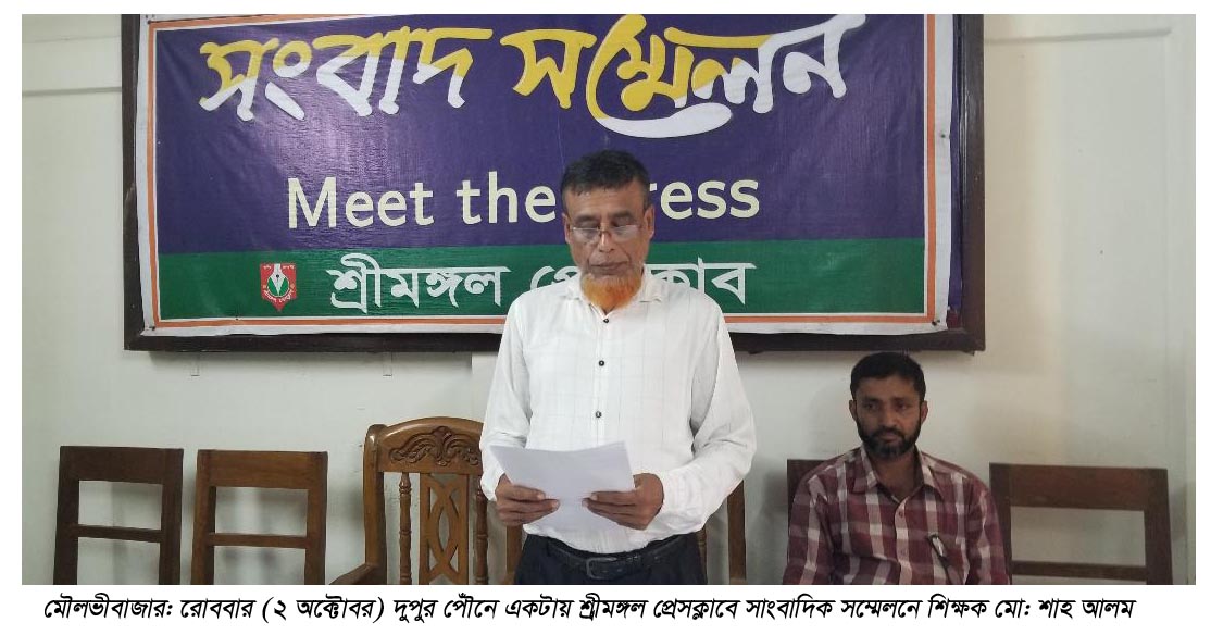 চাকুরী পরবর্তী অবসরকালীন পাওনা টাকা চাইতে গিয়ে নানা বিড়ম্বনার শিকার শিক্ষক শাহ আলম