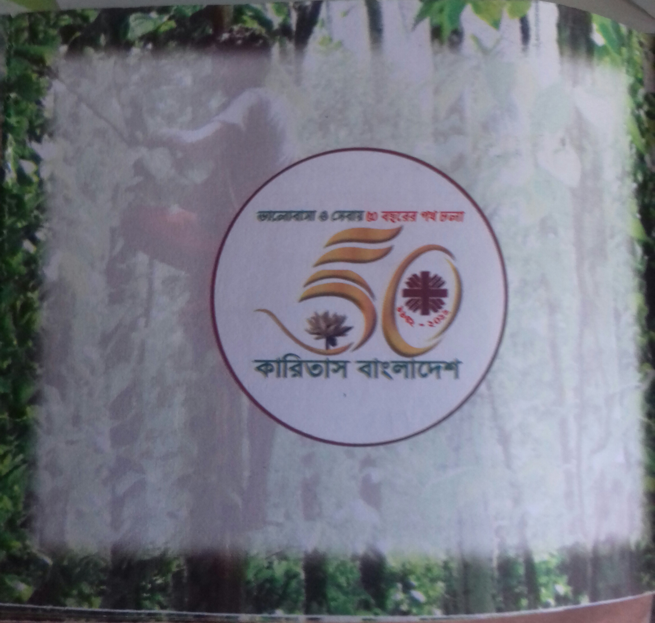 অঞ্চল পর্যায়ে কারিতাসের সুবর্ণজয়ন্তী উদযাপন উপলক্ষে র‍্যাফেল ড্র ৩১ অক্টোবর