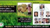 বৈশ্বিক খাদ্য সংকট মোকাবেলায় সমবায়ী গ্রাম গড়ে তোলার বিকল্প নেই