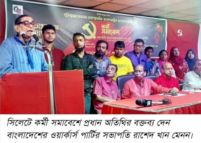 বিএনপি-জামায়াতের হাতে নির্বাচন ও তত্ত্বাবধায়ক সরকারব্যবস্থা ধ্বংস হয়েছে: মেনন