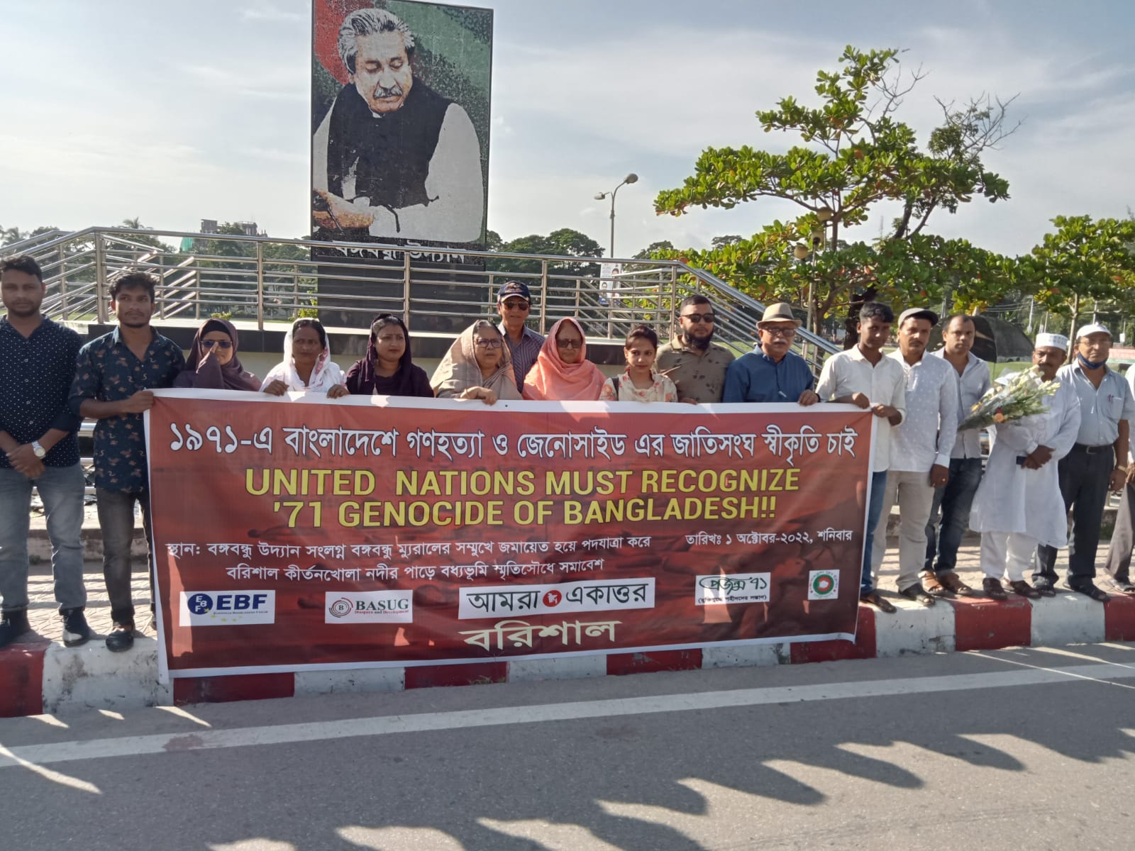 মুক্তিযুদ্ধে গণহত্যার আন্তর্জাতিক স্বীকৃতির দাবিতে মানববন্ধন ও সমাবেশ