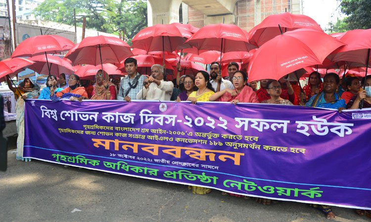 গৃহশ্রমিকদের জন্য শোভন কাজ’ সংক্রান্ত আইএলও কনভেনশন ১৮৯ দ্রুত অনুসমর্থনের দাবি