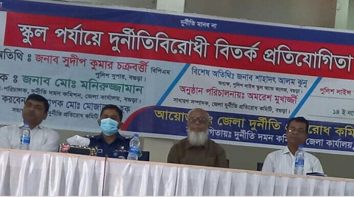 স্কুল পর্যায়ে দুর্নীতিবিরোধী বিতর্ক প্রতিযোগিতা