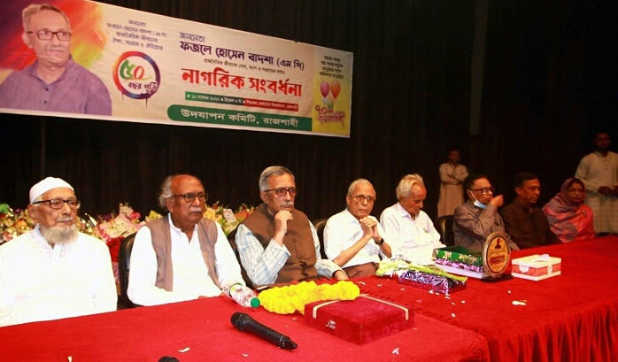 রাজনীতির ৫০ বছর পূর্তিতে কমরেড ফজলে হোসেন বাদশাকে নাগরিক সংবর্ধনা
