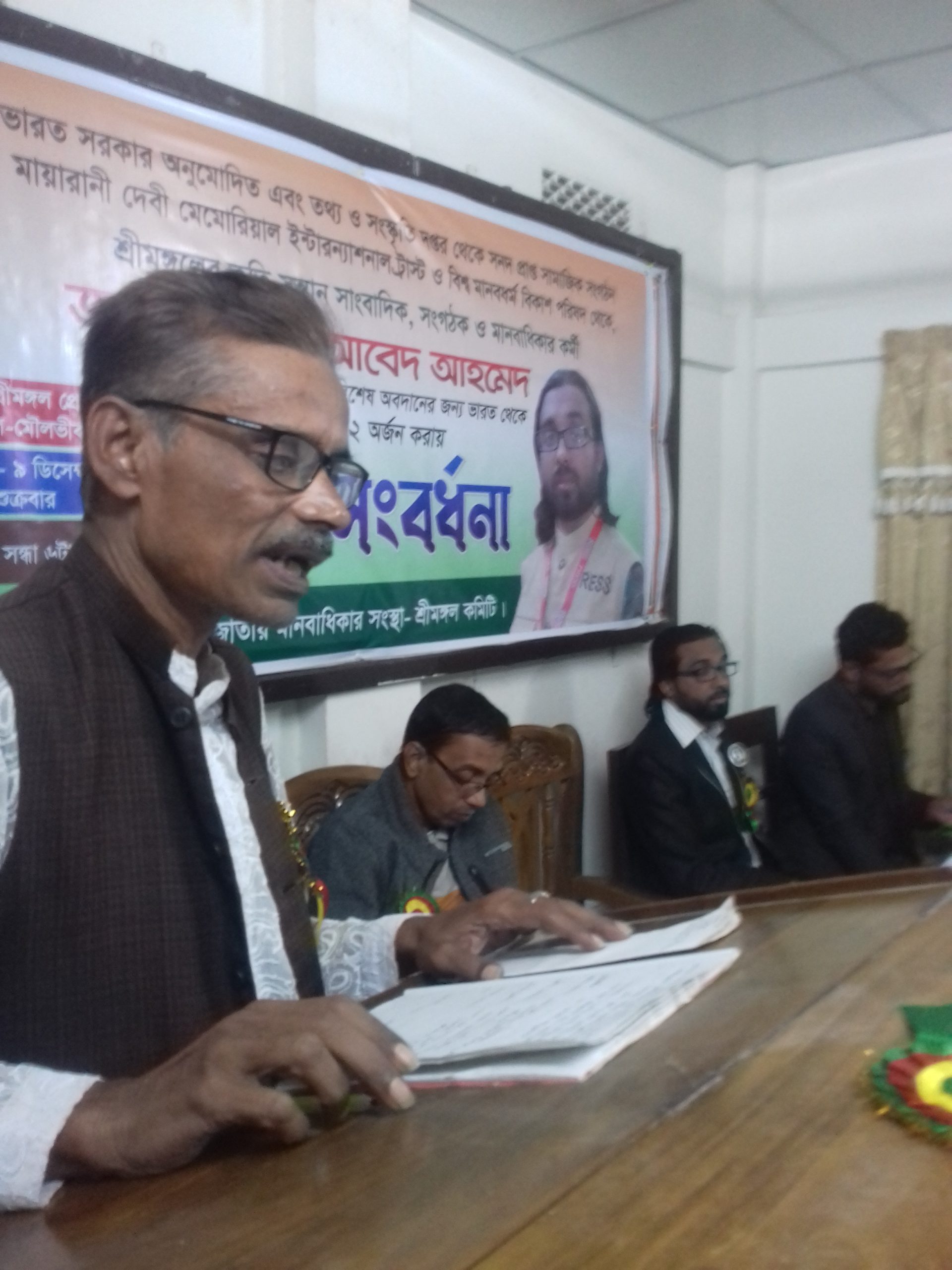 ভারত থেকে স্বর্ণ পদক অর্জন করায় আবেদ আহমেদকে শ্রীমঙ্গলে গণ-সংবর্ধনা প্রদান