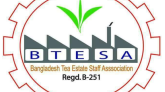 টি এস্টেট স্টাফ এসোসিয়েশনের ৫৮তম বার্ষিক সাধারণ সভা কাল