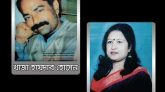 নেত্রকোণা ট্র্যাজেডি দিবস আজ