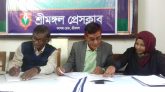 আগামী ৩০ জানুয়ারী শ্রীমঙ্গল প্রেসক্লাবের দ্বি-বার্ষিক নির্বাচন