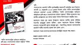 জনগণতান্ত্রিক পূর্ববাংলা ঘোষণার কর্মসূচিতে কৃষি প্রশ্ন ও বর্তমান বাস্তবতা শীর্ষক আলোচনা সভা কাল