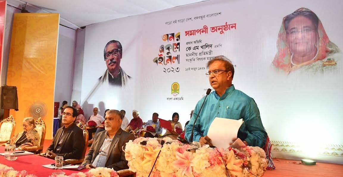 মাসব্যাপী অমর একুশে বইমেলা সমাপ্ত