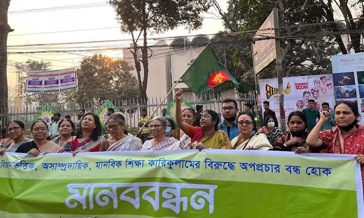 বিজ্ঞানভিত্তিক পাঠক্রম নিয়ে অপপ্রচারকারীদের ডিজিটাল নিরাপত্তা আইনে বিচারের দাবি