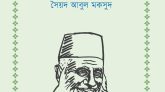 সৈয়দ আবুল মকসুদের বহুমাত্রিক গবেষণাচর্চার একটি প্রধান বিষয় মওলানা ভাসানী