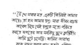 ব্রিটিশ বিরোধী লড়াইয়ের কিংবদন্তি সশস্ত্র বিপ্লবী মাষ্টার দা সূর্যসেনের জন্মদিবস আজ
