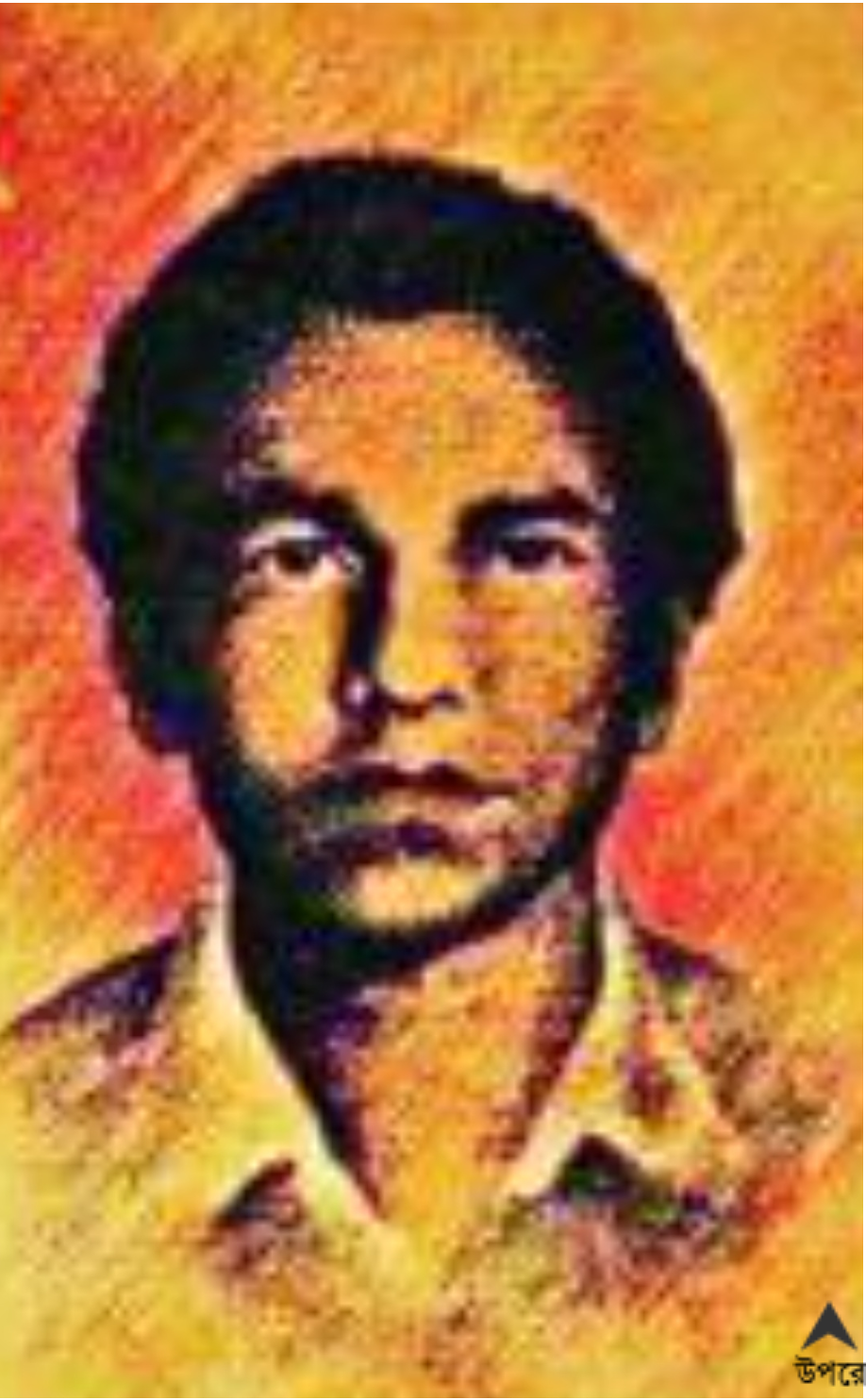 শহীদ তাজুল দিবস আজ
