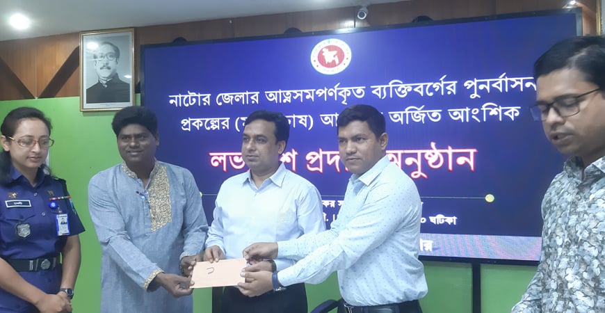 আত্মসমর্পণকৃত সমবায়ীদের মাঝে অর্জিত লভ্যাংশ বিতরণ