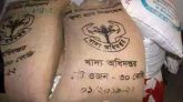 খাদ্য বান্ধব কর্মসূচীর ডিলারশীপ এক প্রবাসীর নামে, চলছে বিগত ৫ বছর যাবৎ