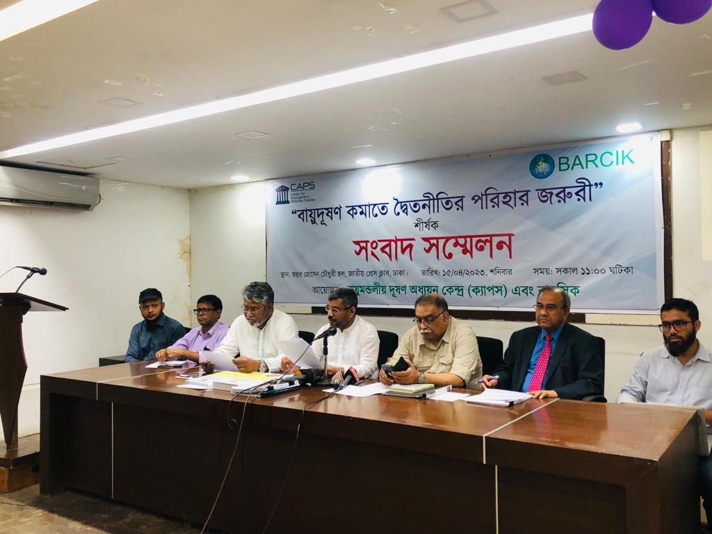 বায়ুদূষণ কমাতে দ্বৈত নীতির পরিহার জরুরী