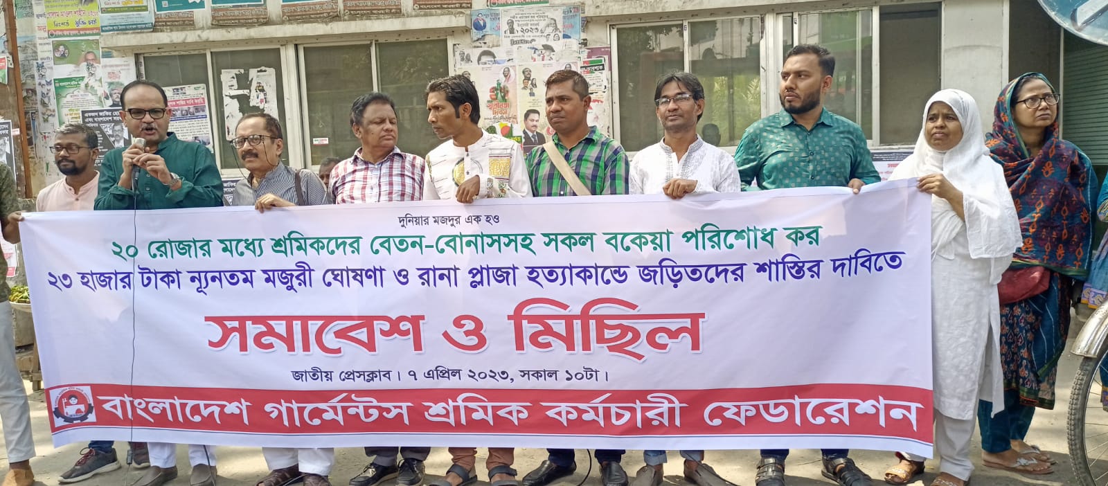ন্যূনতম ২৩ হাজার টাকা মজুরী ঘোষণা করুন: গার্মেন্টস শ্রমিক কর্মচারী ফেডারেশন