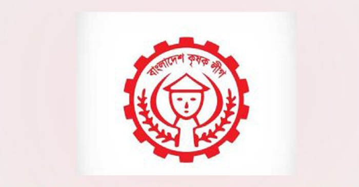 কৃষক লীগের ৫১তম প্রতিষ্ঠা বার্ষিকী কাল