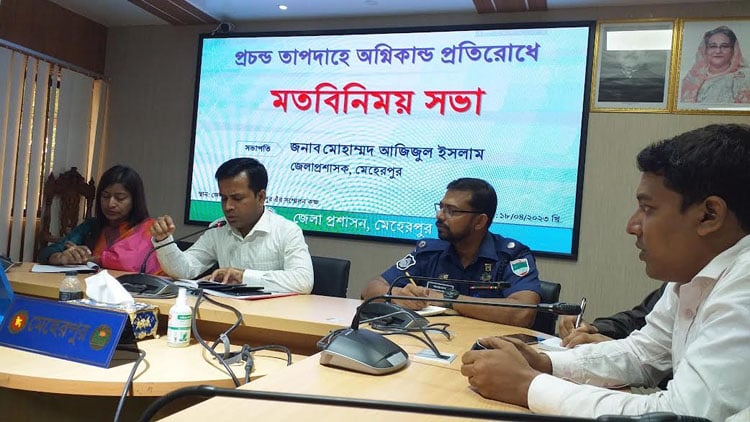 প্রচন্ড তাপদাহে অগ্নিকান্ড প্রতিরোধে মতবিনিময় সভা