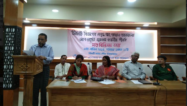 বন পাহাড় ও হাওরাঞ্চলের প্রাণ-প্রকৃতি সুরক্ষায় করণীয় শীর্ষক সভা