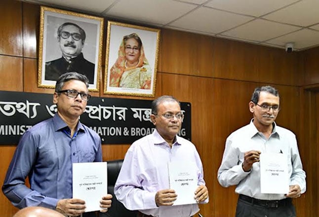 পুণমুদ্রিত ‘শ্বেতপত্র ১৯৭১’ মোড়ক উন্মোচন