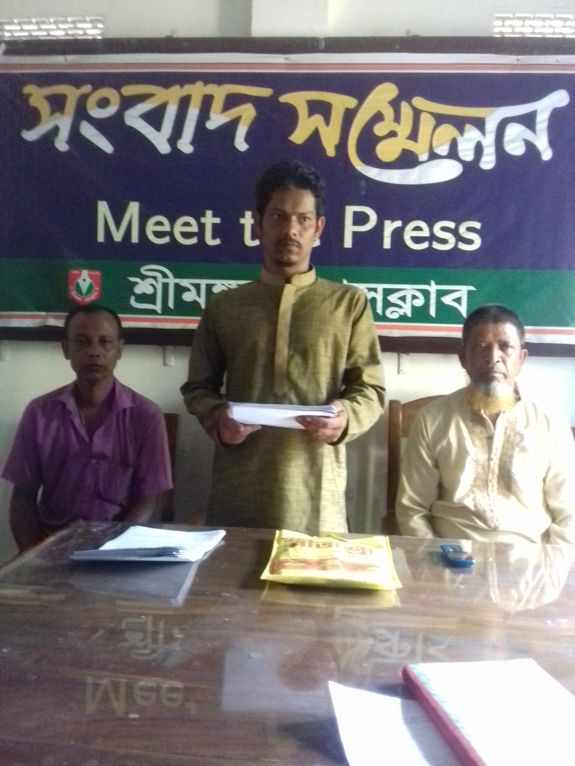 শ্রীমঙ্গলে সিলিকা বালু উত্তোলনের প্রতিবাদে এলাকাবাসীর সংবাদ সম্মেলন