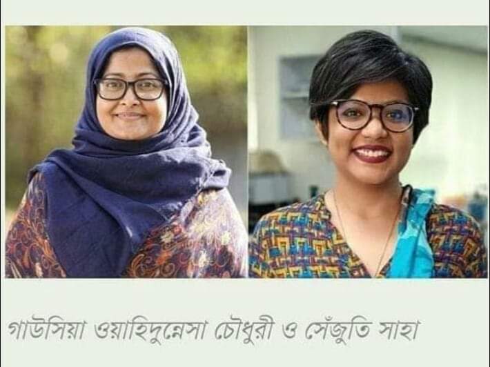 এশিয়ার সেরা বিজ্ঞানীর তালিকায় বাংলাদেশের দুই নারী ওয়াহিদুন্নেসা ও সেঁজুতি