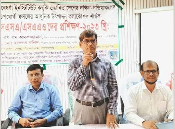 ফসলের আধুনিক উৎপাদন কলাকৌশল শীর্ষক প্রশিক্ষণ
