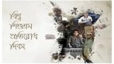 বিশ্ব শিশুশ্রম প্রতিরোধ দিবস কাল