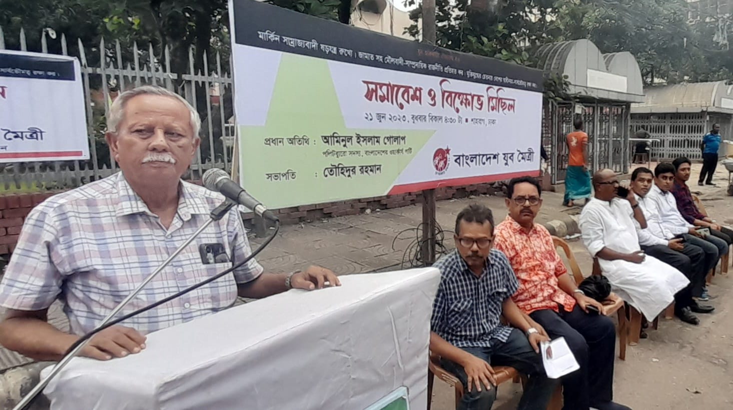 মার্কিন সাম্রাজ্যবাদ ও সাম্প্রদায়িক আস্ফালন দেশ ধ্বংসের অশনিসঙ্কেত: আমিনুল ইসলাম গোলাপ