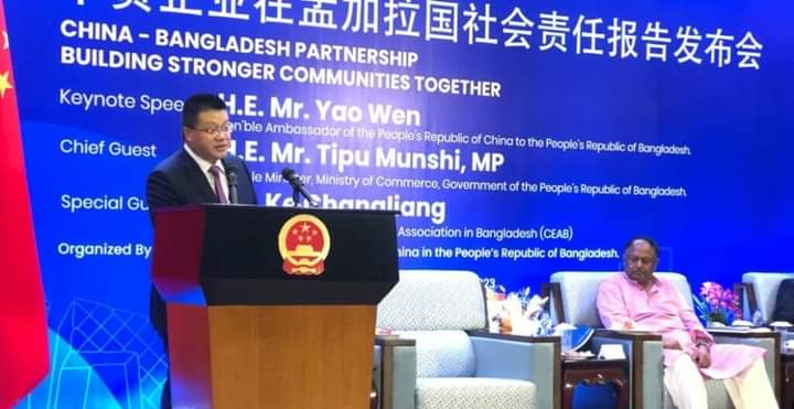 বাংলাদেশের সঙ্গে তাত্ত্বিক ও ব্যবহারিক বিনিময় জোরদার করবে চীন: চীনা রাষ্ট্রদূত ইয়াও ওয়েন