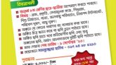 শুরু হচ্ছে ফুলকুঁড়ি আসরের অঙ্কন ও ছড়া পাঠ প্রতিযোগিতা