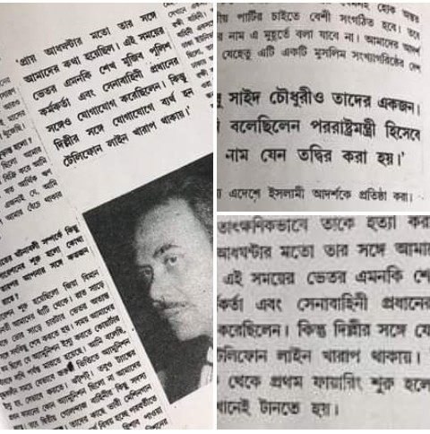 খুনি ফারুকের আস্ফালন!