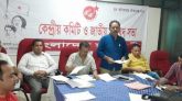মার্কিন সাম্রাজ্যবাদী আগ্রাসন প্রতিরোধে জনতার ঐক্য গড়ার আহবান যুবমৈত্রীর