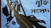 খুলনা বটিয়াঘাটা নারী ফুটবলারদের ওপর আক্রমণের তীব্র নিন্দা নারী মুক্তি সংসদের