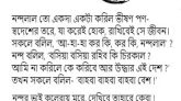 নন্দলাল