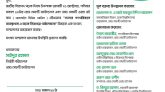 দেশের গণপরিবহন ব্যবস্থাপনা ও সড়ক নিরাপত্তা পর্যালোচনা বিষয়ক সংবাদ সম্মেলন কাল