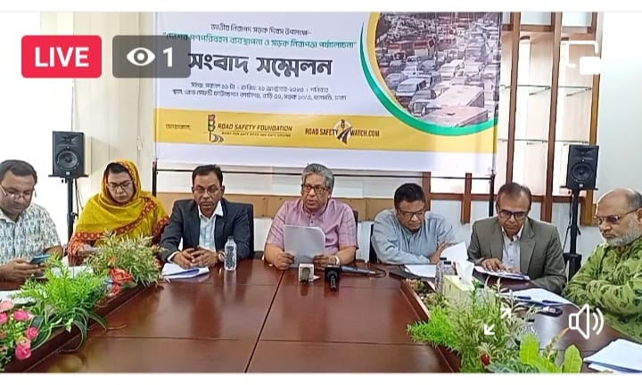 গণপরিবহন ব্যবস্থাপনা ও সড়কে শৃঙ্খলা ফেরাতে দরকার রাজনৈতিক সদিচ্ছা: রোড সেফটি ফাউন্ডেশন
