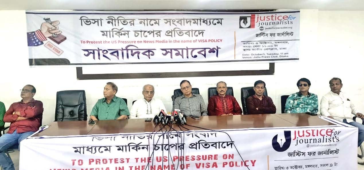 মার্কিন রাষ্ট্রদূতের বক্তব্য দেশের স্বাধীন গণমাধ্যমের ওপর অযাচিত হস্তক্ষেপ
