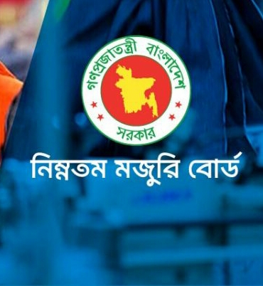 ন্যূনতম মজুরি নিয়ে মজুরি বোর্ডে গার্মেন্টস শ্রমিক কর্মচারী ফেডারেশনসহ ৩ সংগঠনের আপত্তি
