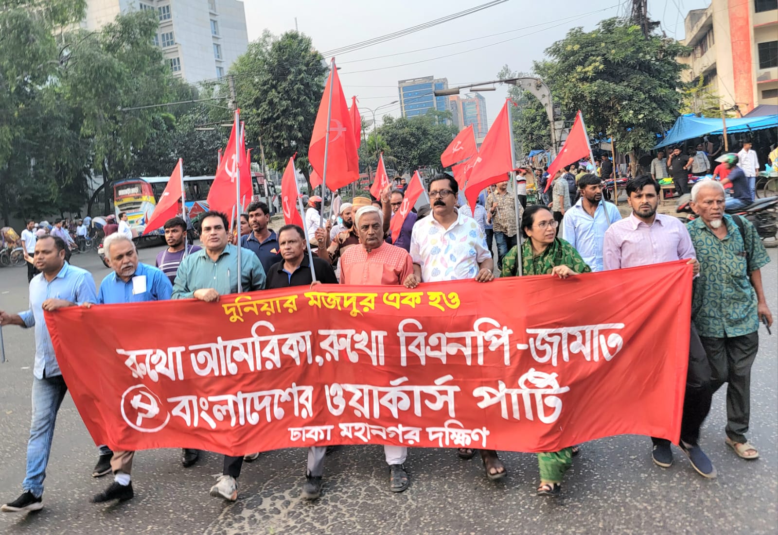 বিএনপি-জামাতের অবরোধ জনগণ প্রত্যাখান করেছে: ওয়ার্কার্স পার্টি