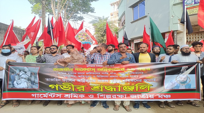 ১১’তে তাজরীন, আজও ক্ষতিপূরণ পায়নি আহত ও নিহতদের পরিবার!