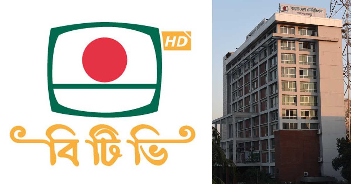 বাংলাদেশ টেলিভিশনের ৬০ বছরে পদার্পণ