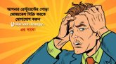 হোটেল-রেস্তোরাঁর পোড়া ভোজ্য তেল পুন:ব্যবহার জনস্বাস্থ্যের জন্য ক্ষতিকর
