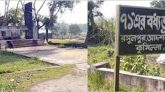 কুমিল্লার বধ্যভূমির ইতিহাস