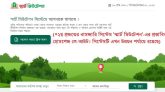 শিগগিরই আসছে ২য় প্রজন্মের নামজারি সিস্টেম ‘স্মার্ট মিউটেশন’