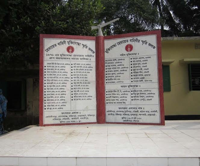 কোটালীপাড়া মুক্ত দিবস আজ