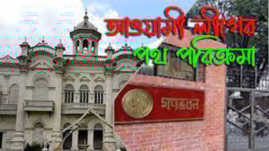 আওয়ামী লীগের পথপরিক্রমা: রোজগার্ডেন থেকে গণভবন