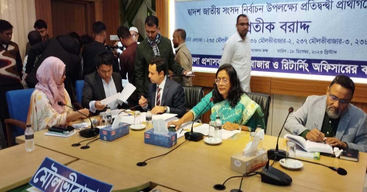 মৌলভীবাজারের চারটি আসনে ২২ জন সংসদ সদস্য প্রার্থীর প্রতীক বরাদ্দ